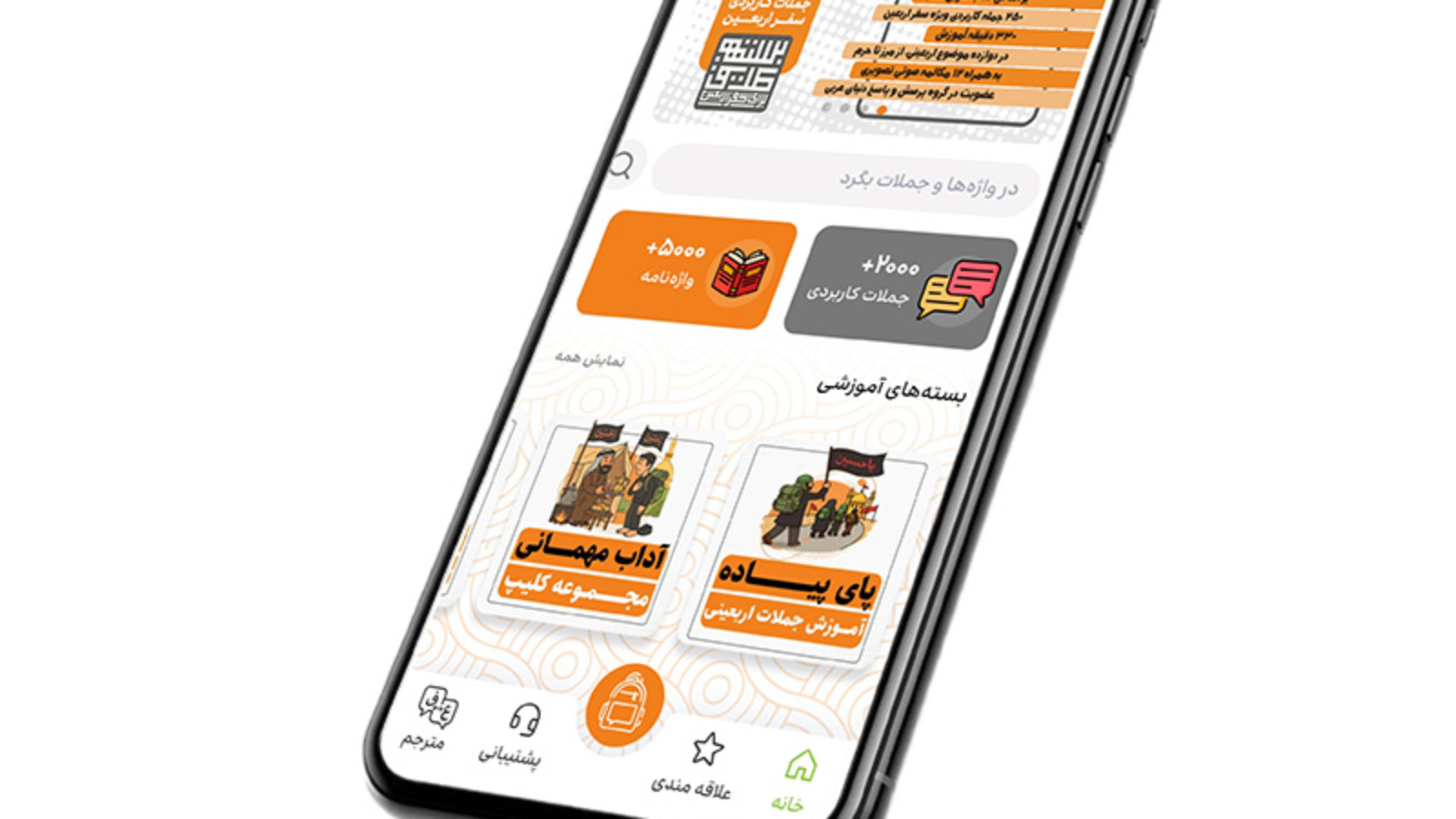 اپلیکیشن طریق